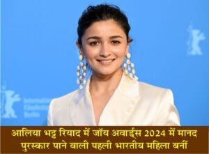 Alia Bhatt Becomes First Indian Woman To Receive Honorary Award