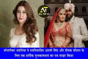 Sonarika Bhadoria married newlyweds Aarti Singh and Deepak Chauhan