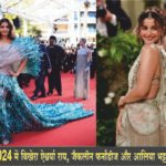 Cannes 2024 Aishwarya Rai, Jacqueline Fernandez and Alia Bhatt showed their magic in Cannes