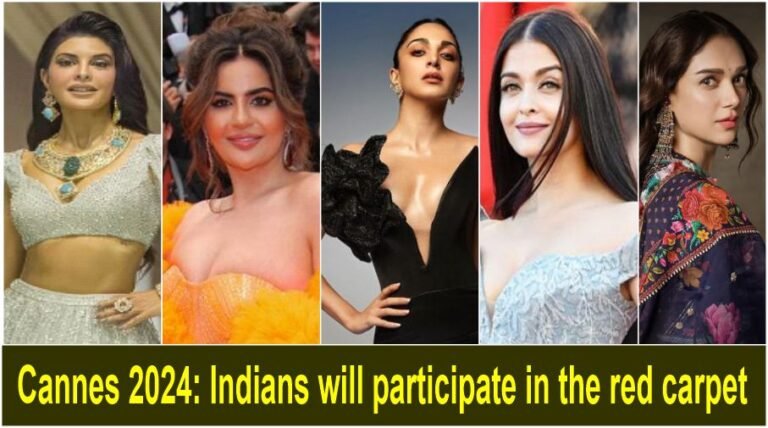 Cannes 2024 Indians will participate in the red carpet