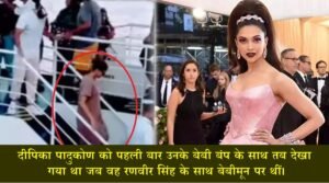 Deepika Padukone was first seen with her baby bump when she was on her babymoon with Ranveer Singh.