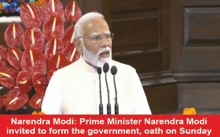 Narendra Modi: Prime Minister Narendra Modi invited to form the government, oath on Sunday