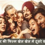 Khel Khel Mein Day 2 Collection Akshay Kumar's film Khel Khel Mein on second and third day