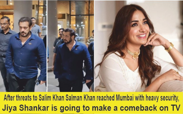 After threats to Salim Khan, Salman Khan reached Mumbai with heavy security, Jiya Shankar is going to make a comeback on TV