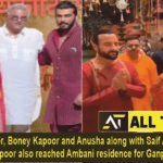 Arjun Kapoor, Boney Kapoor and Anusha along with Saif Ali Khan and Kareena Kapoor also reached Ambani residence for Ganpati darshan