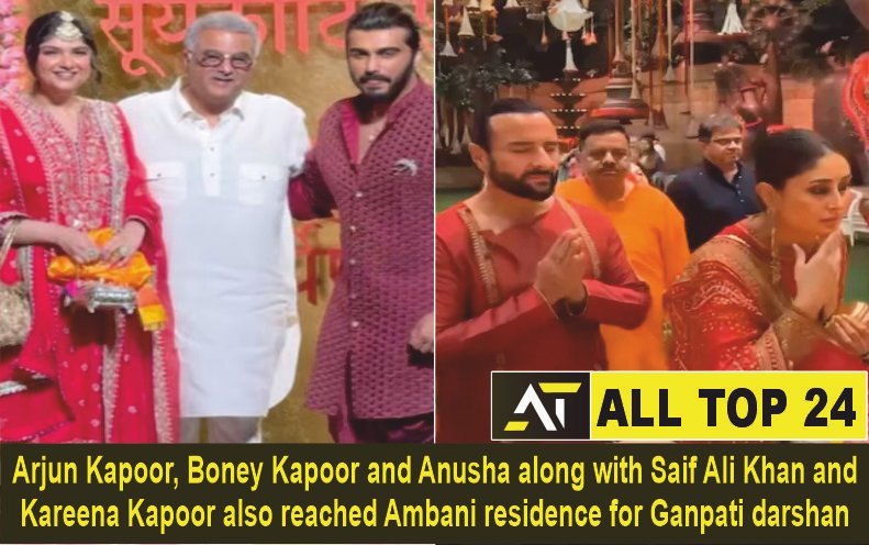 Arjun Kapoor, Boney Kapoor and Anusha along with Saif Ali Khan and Kareena Kapoor also reached Ambani residence for Ganpati darshan