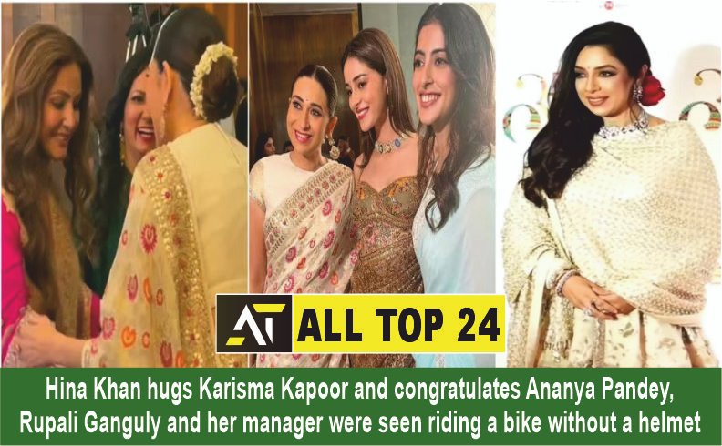 Hina Khan hugs Karisma Kapoor and congratulates Ananya Pandey, Rupali Ganguly and her manager were seen riding a bike without a helmet