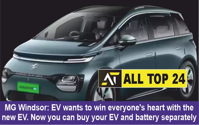 MG Windsor, EV wants to win everyones heart with the new EV. Now you can buy your EV and battery separately