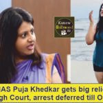 Puja Khedkar Former IAS Puja Khedkar gets big relief from Delhi High Court, arrest deferred till October 4
