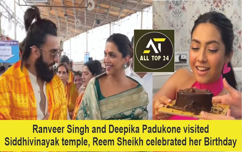 Ranveer Singh and Deepika Padukone visited Siddhivinayak temple Reem Sheikh celebrated her Birthday