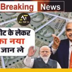 500 Rupees Note New Rule Know what is the new guideline of RBI and government. 