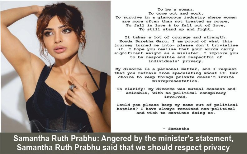 Samantha Ruth Prabhu Angered by the minister's statement, Samantha Ruth Prabhu said that we should respect privacy