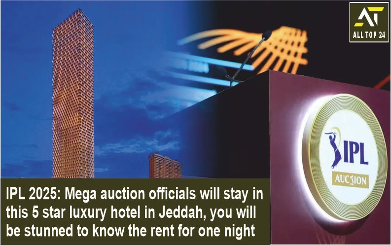 IPL 2025 Mega auction officials will stay in this 5 star luxury hotel in Jeddah, you will be stunned to know the rent for one night