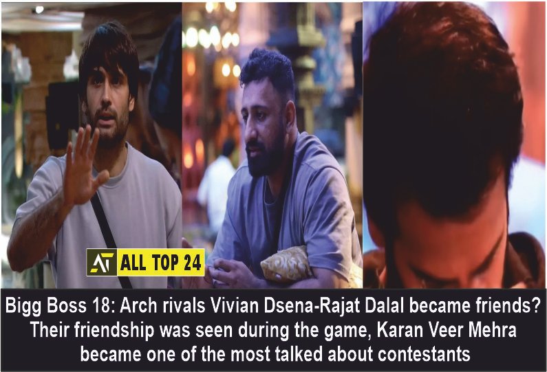 Bigg Boss 18 Arch rivals Vivian Dsena-Rajat Dalal became friends? Their friendship was seen during the game, Karan Veer Mehra became one of the most talked about contestants