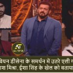 Bigg Boss 18 Aly Goni came out in support of Vivian Dsena, called Avinash Mishra and Isha Singh's game wrong