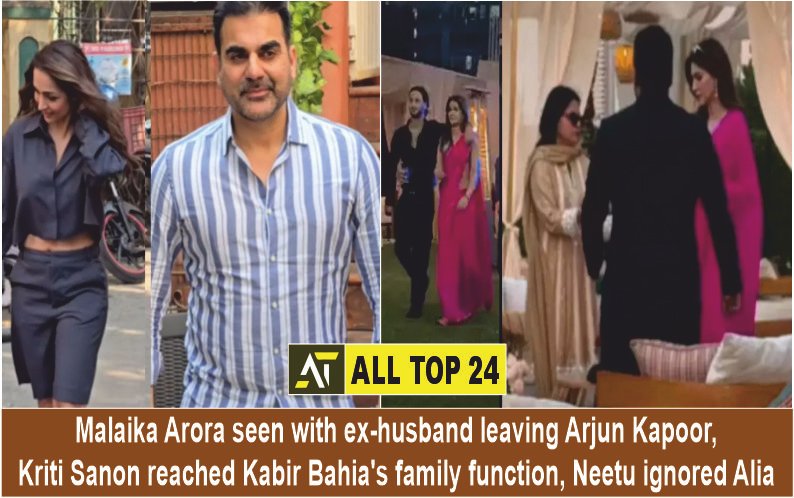 Malaika Arora And Kriti Sanon News Malaika Arora seen with ex-husband leaving Arjun Kapoor, Kriti Sanon reached Kabir Bahia's family function, Neetu ignored Alia