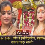 Mahakumbh 2025 Who is Harsha Richaria, the viral beautiful sadhvi of Mahakumbh 2025