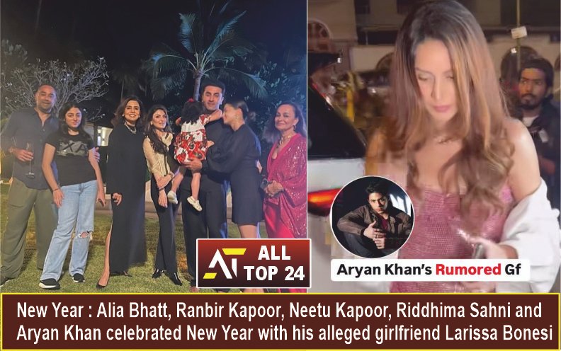 New Year Alia Bhatt, Ranbir Kapoor, Neetu Kapoor, Riddhima Sahni and Aryan Khan celebrated New Year with his alleged girlfriend Larissa Bonesi