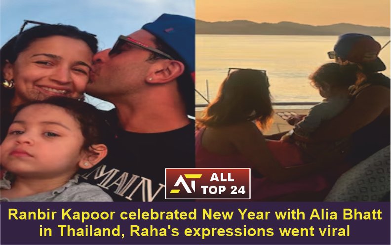 Ranbeer Alia New Year Ranbir Kapoor celebrated New Year with Alia Bhatt in Thailand, Raha's expressions went viral