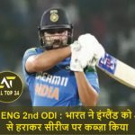 IND vs ENG 2nd ODI India beat England by 4 wickets and won the series