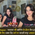 Janhvi Kapoor Janhvi Kapoor looked uncomfortable as a fan pushed her for a selfie during the screening of 'Loveyaapa'