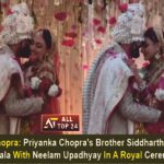 Priyanka Chopra Priyanka Chopra's Brother Siddharth Exchanged Varmala With Neelam Upadhyay In A Royal Ceremony