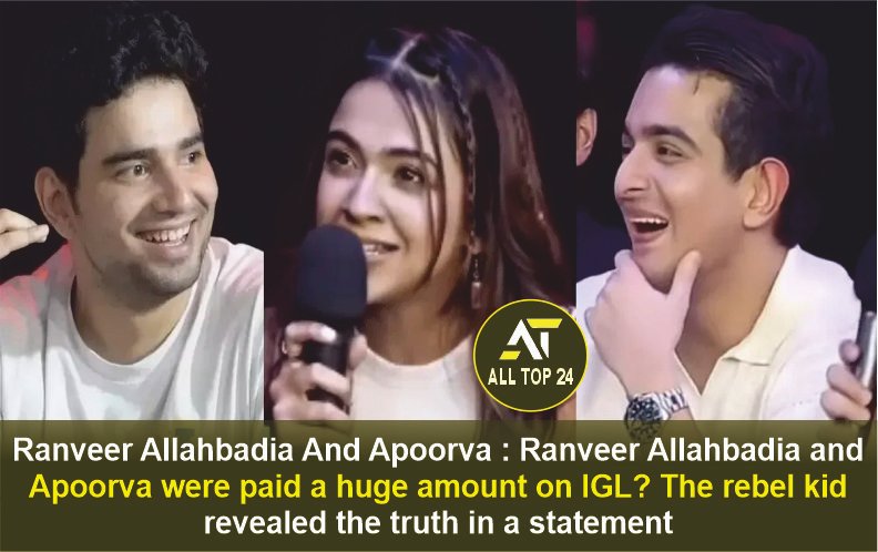 Ranveer Allahbadia And Apoorva : Ranveer Allahbadia and Apoorva were paid a huge amount on IGL? The rebel kid revealed the truth in a statement