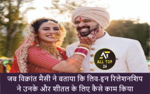Vikrant Massey Wife Sheetal Thakur When Vikrant Massey revealed how live-in relationship worked for him and Sheetal