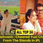 RJ Mahvash : Cheered Yuzi Chahal From The Stands In IPL