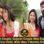 Gujarat Couple : Was Expecting Their First Child, Wife Was 7 Months Pregnant