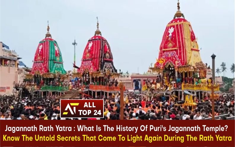 Jagannath Rath Yatra : What Is The History Of Puri’s Jagannath Temple? Know The Untold Secrets That Come To Light Again During The Rath Yatra