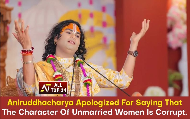 Aniruddhacharya : Apologized For Saying That The Character Of Unmarried Women Is Corrupt.