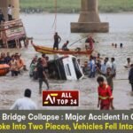 Gujarat Bridge Collapse: Major Accident In Gujarat, Bridge Broke Into Two Pieces, Vehicles Fell Into The River