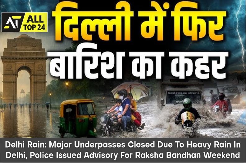Delhi Rain : Major Underpasses Closed Due To Heavy Rain In Delhi, Police Issued Advisory For Raksha Bandhan Weekend