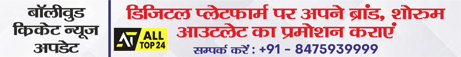 Digital Advertisement